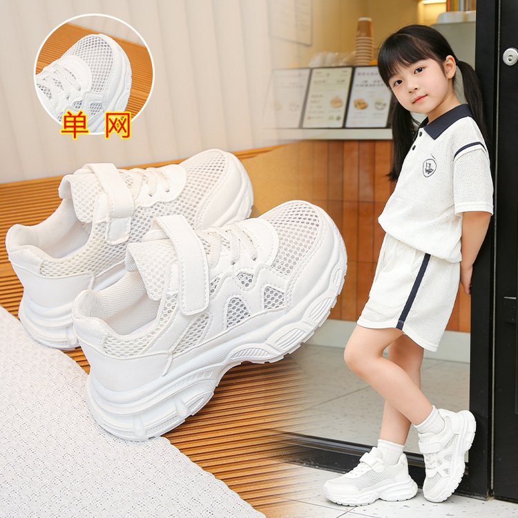 超豹童鞋 5161